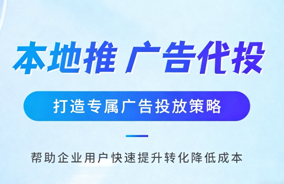 驻马店多门店连锁品牌如何统一做同城推广运营?